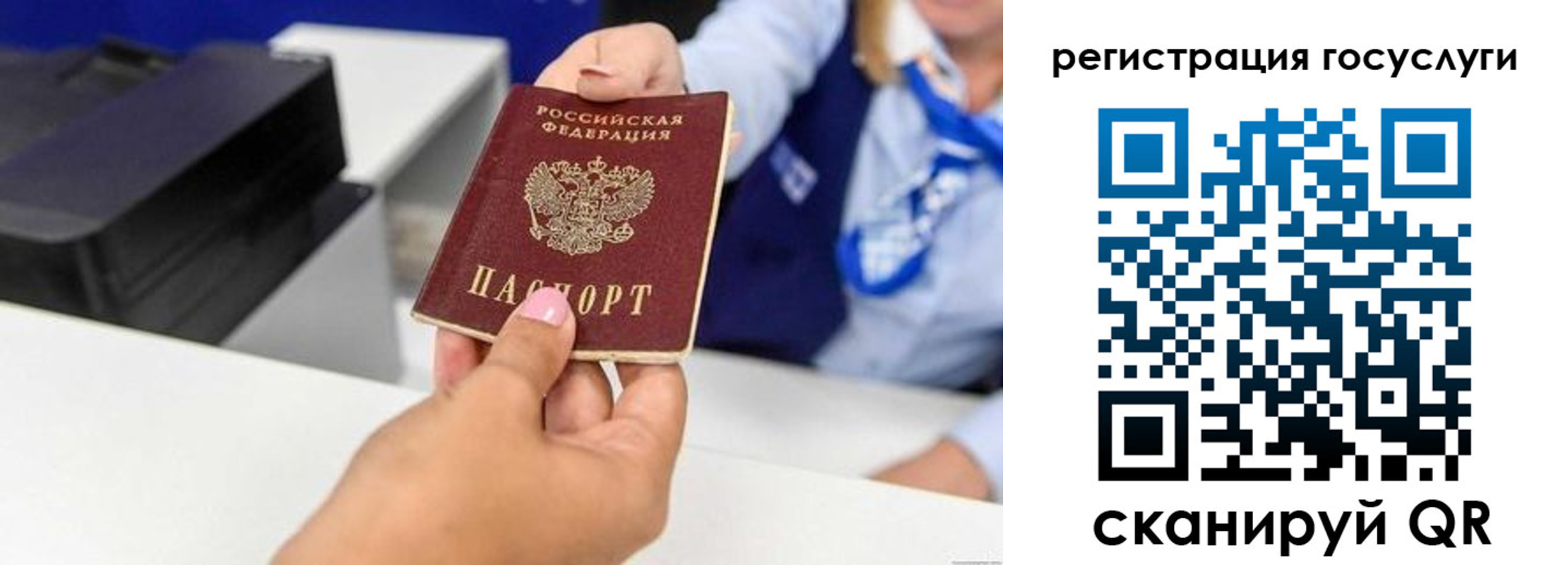 временная регистрация для всех в Лакинске